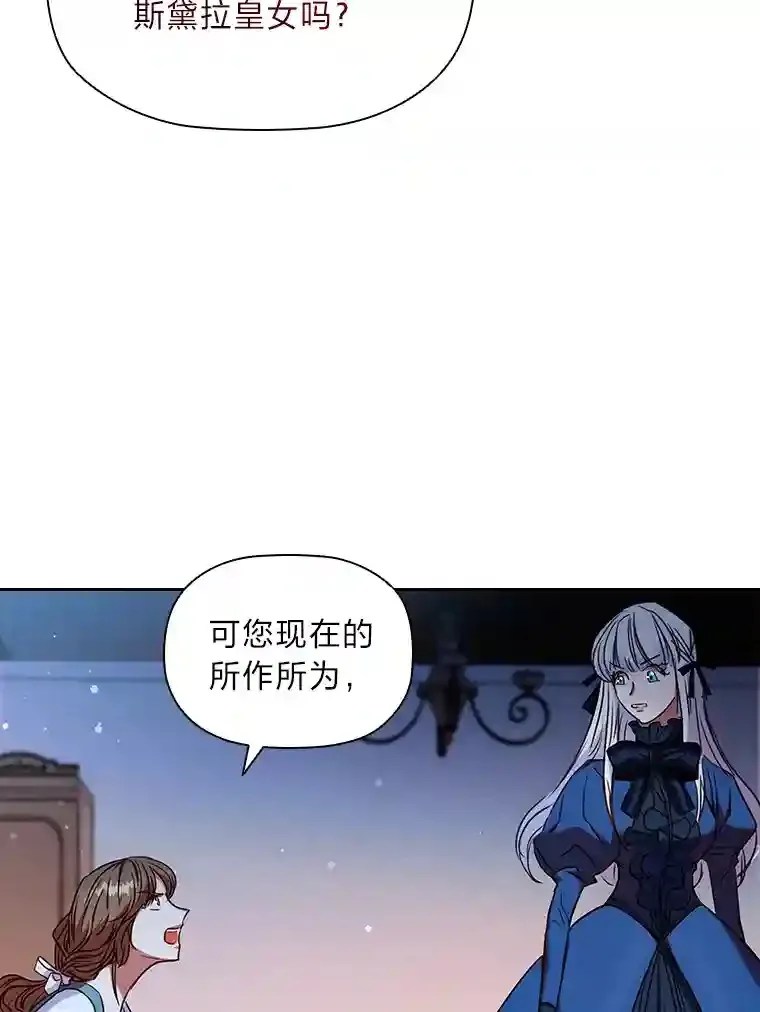 6.大皇女驾到 第130页