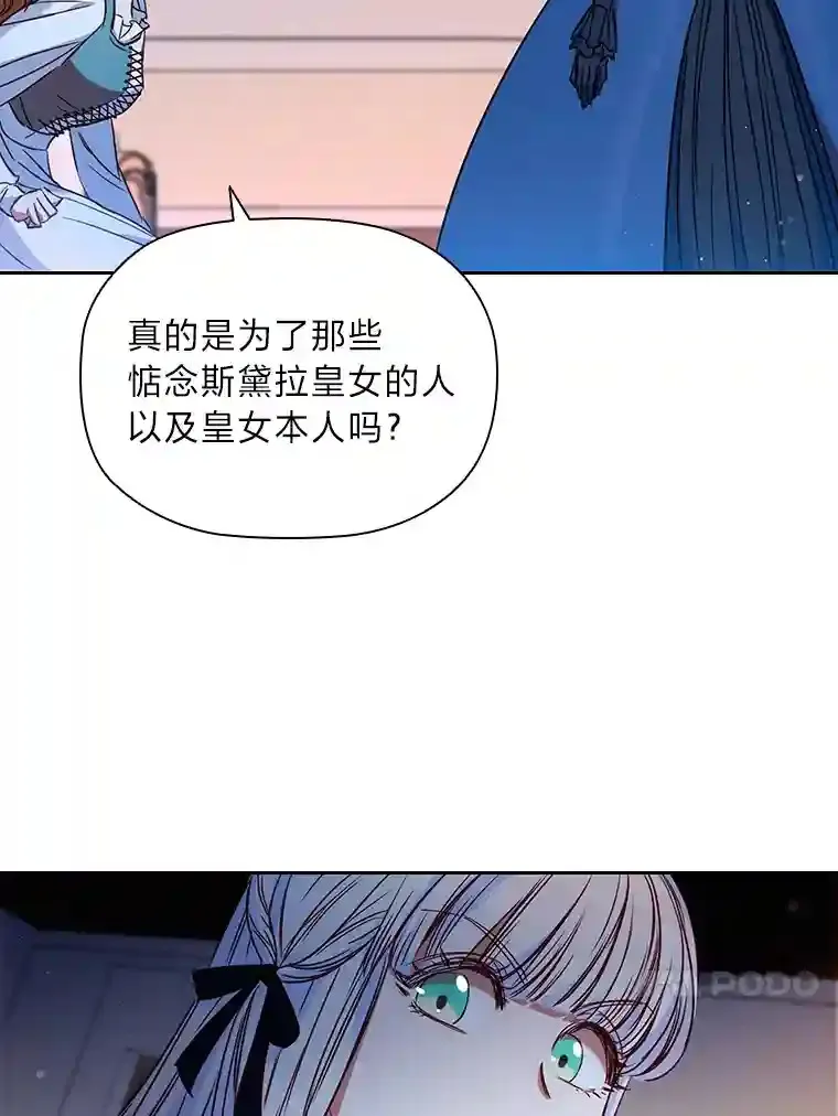 6.大皇女驾到 第131页