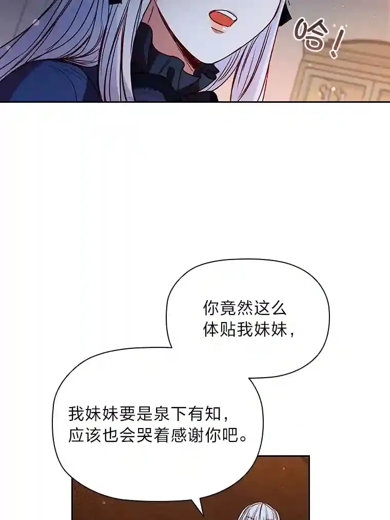 6.大皇女驾到 第132页