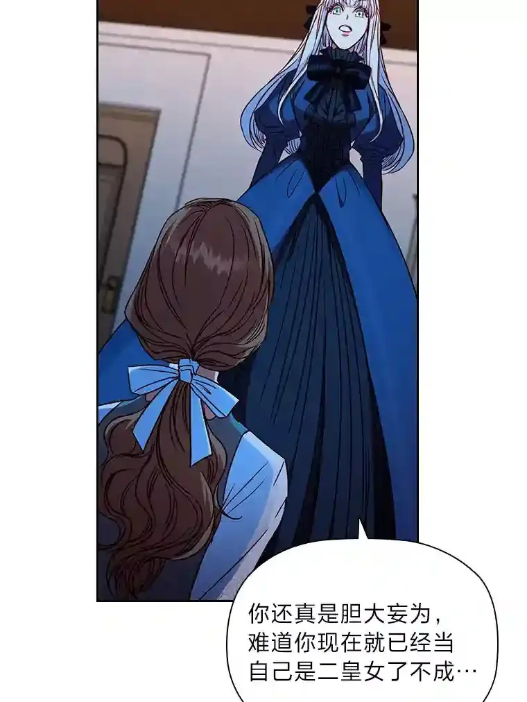 6.大皇女驾到 第133页