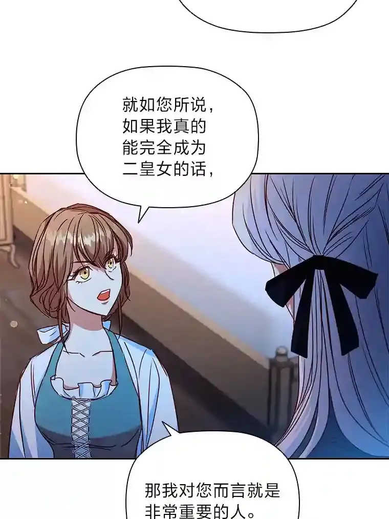 6.大皇女驾到 第134页