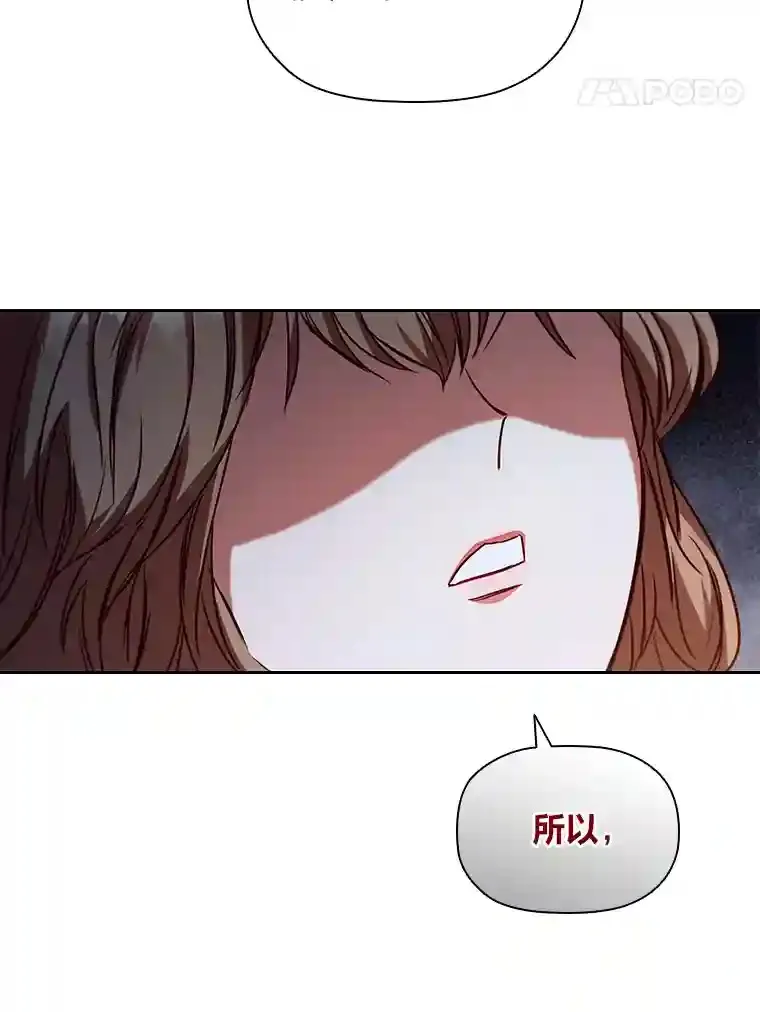 6.大皇女驾到 第135页
