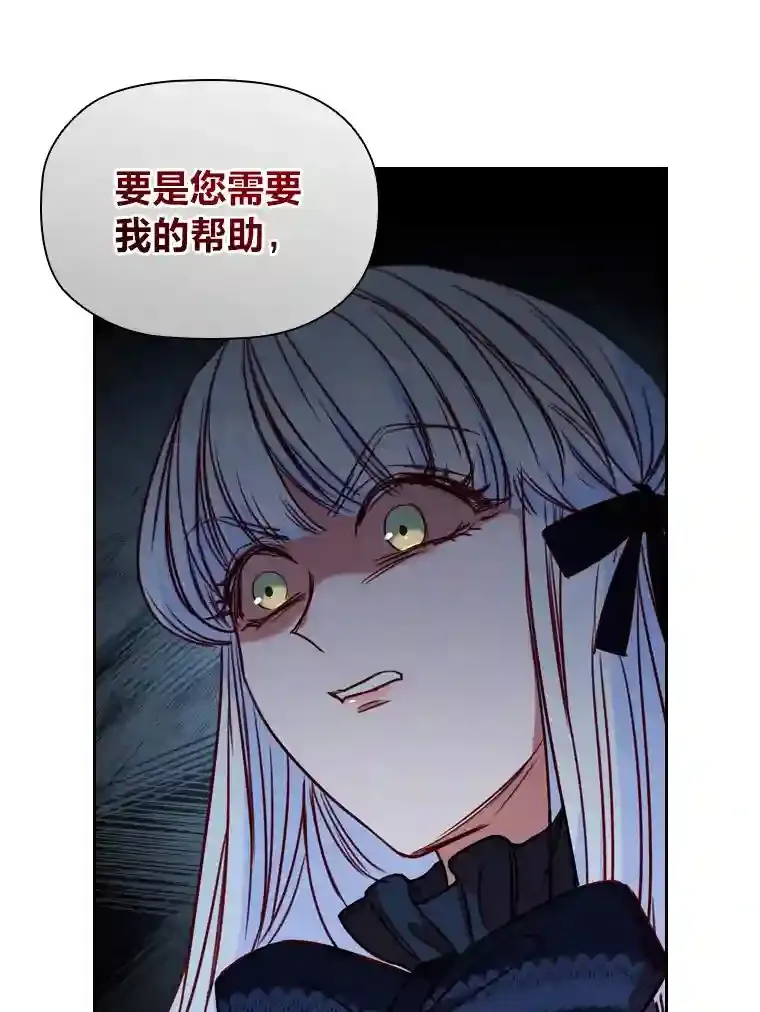 6.大皇女驾到 第136页