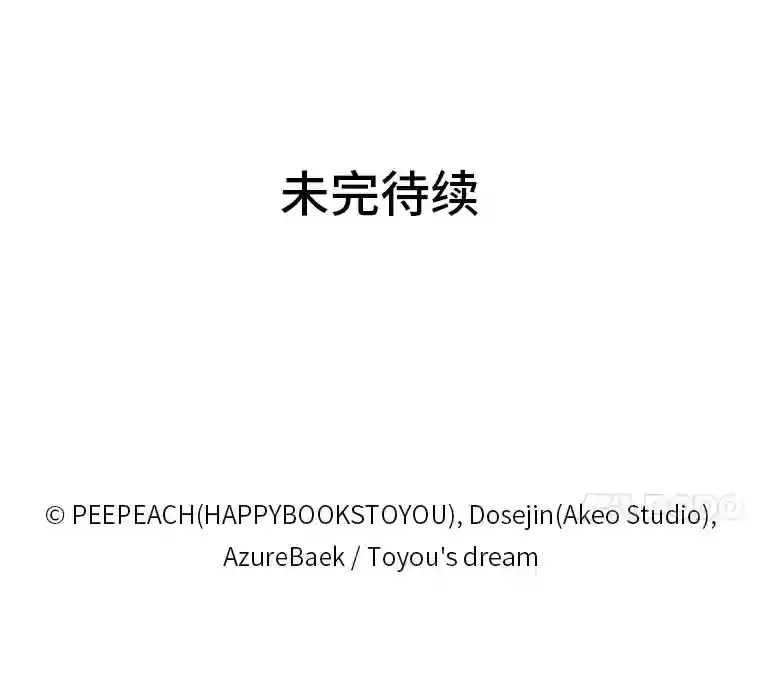 6.大皇女驾到 第141页