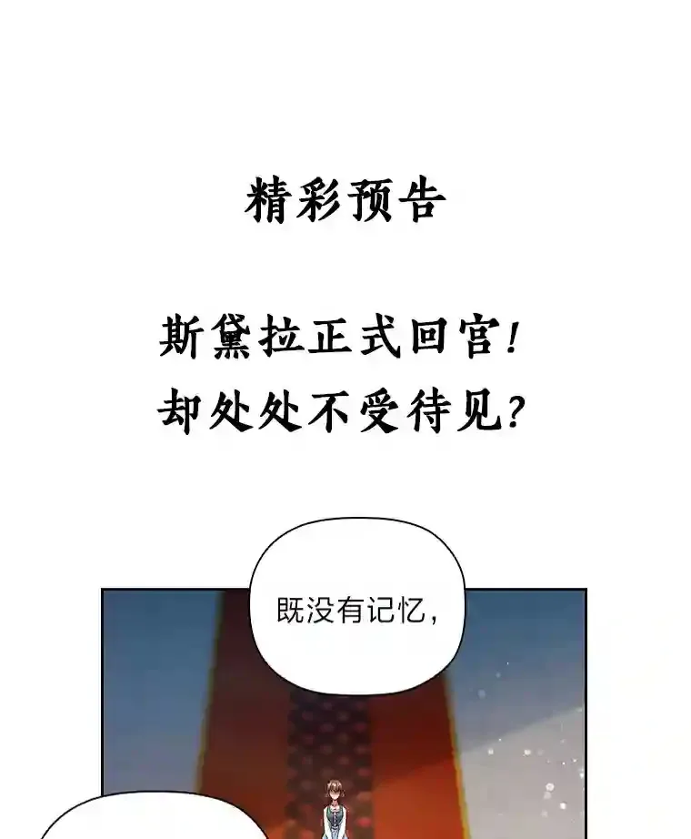 6.大皇女驾到 第142页