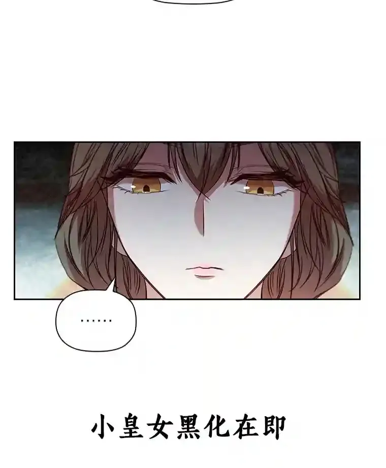 6.大皇女驾到 第144页