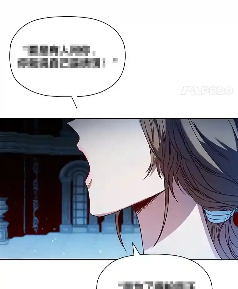 6.大皇女驾到 第145页