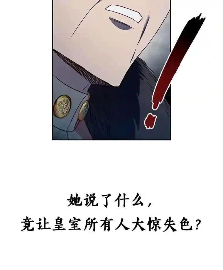 6.大皇女驾到 第147页