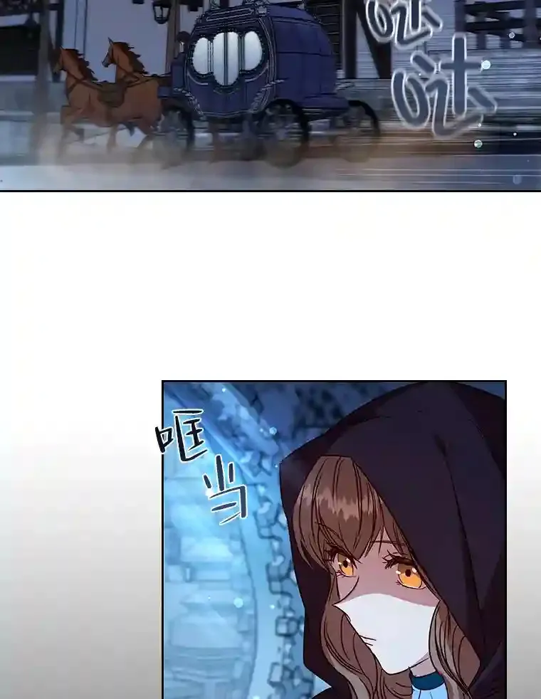 9.回归的小皇女 第2页