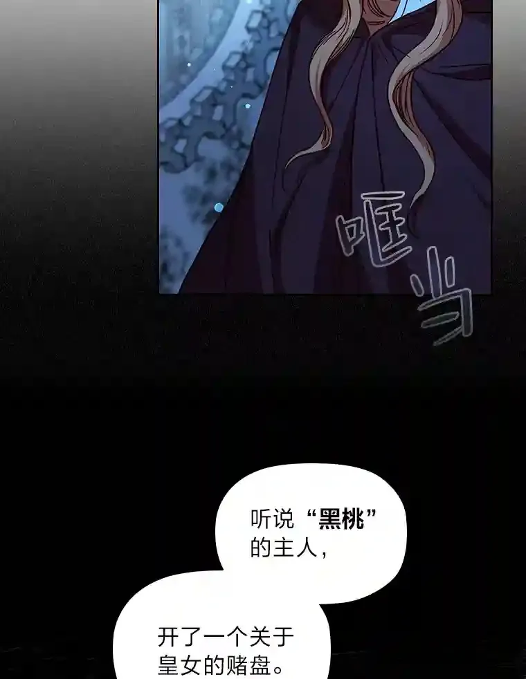 9.回归的小皇女 第3页