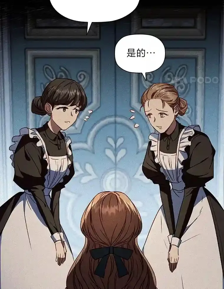 9.回归的小皇女 第4页