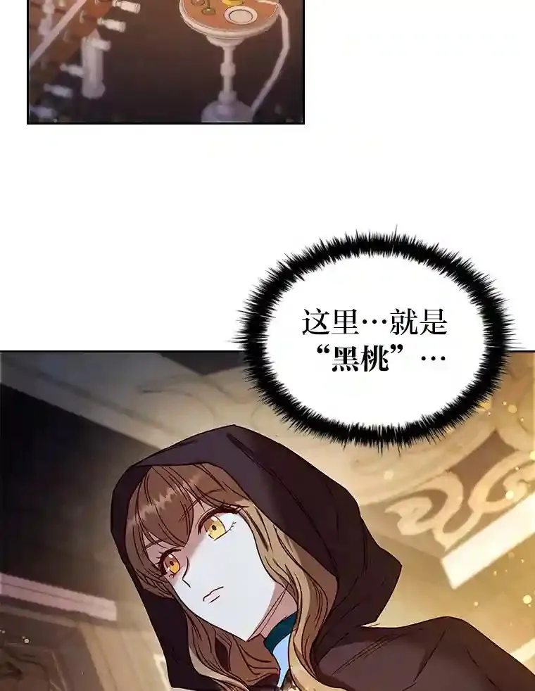 9.回归的小皇女 第11页