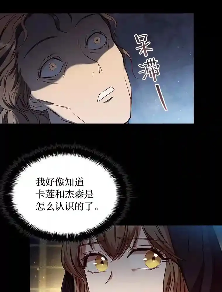 9.回归的小皇女 第21页