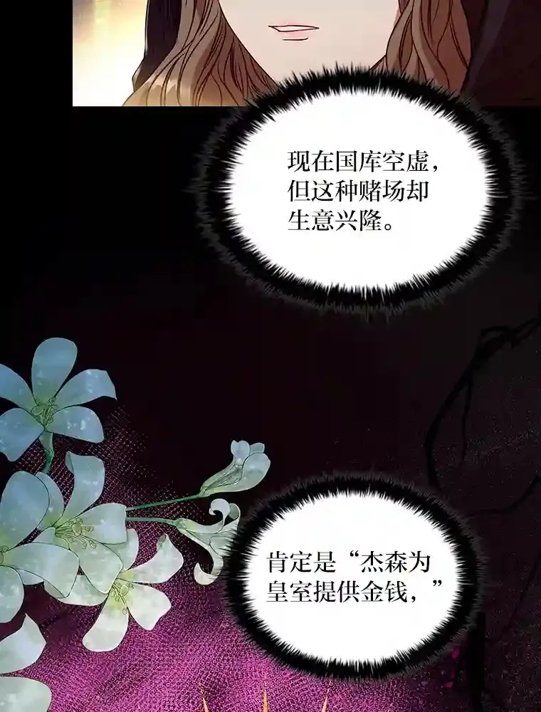 9.回归的小皇女 第22页