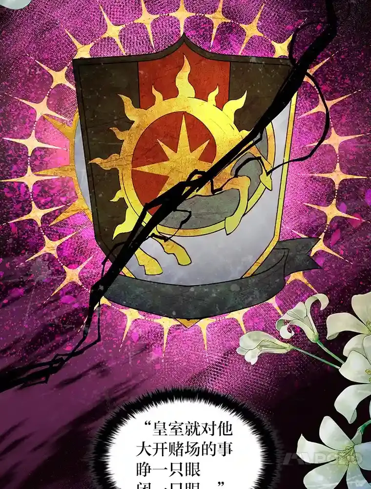 9.回归的小皇女 第23页