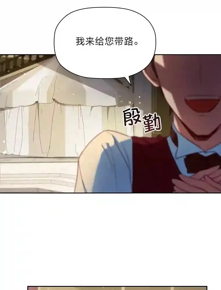 9.回归的小皇女 第26页