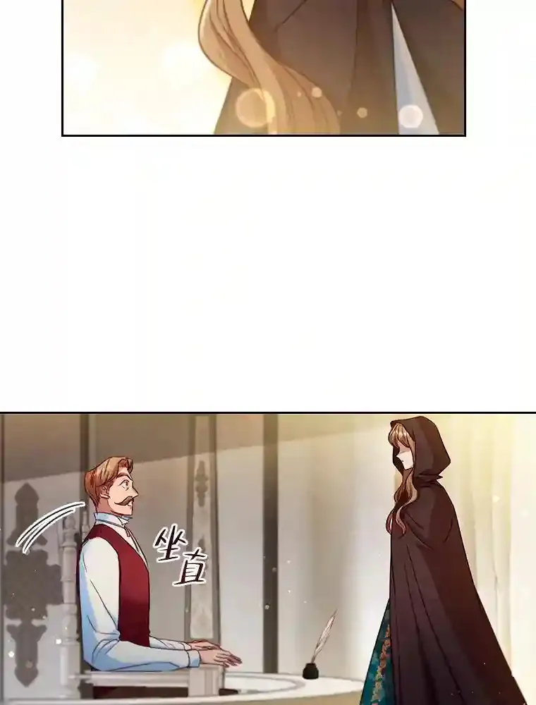9.回归的小皇女 第31页