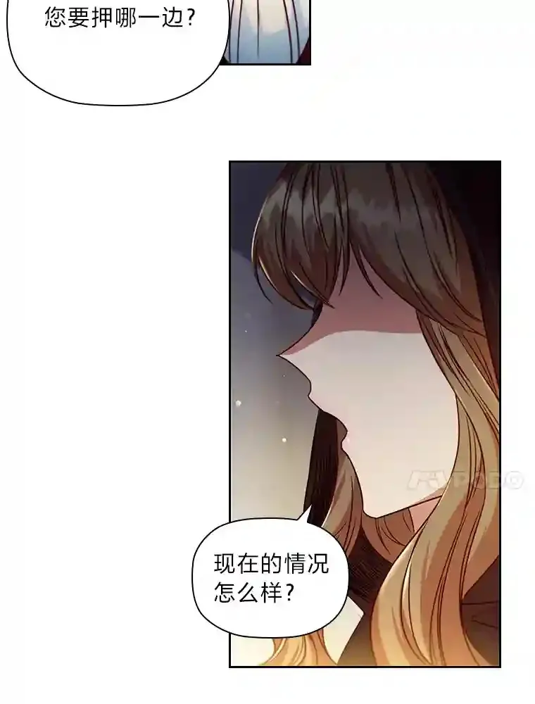 9.回归的小皇女 第33页