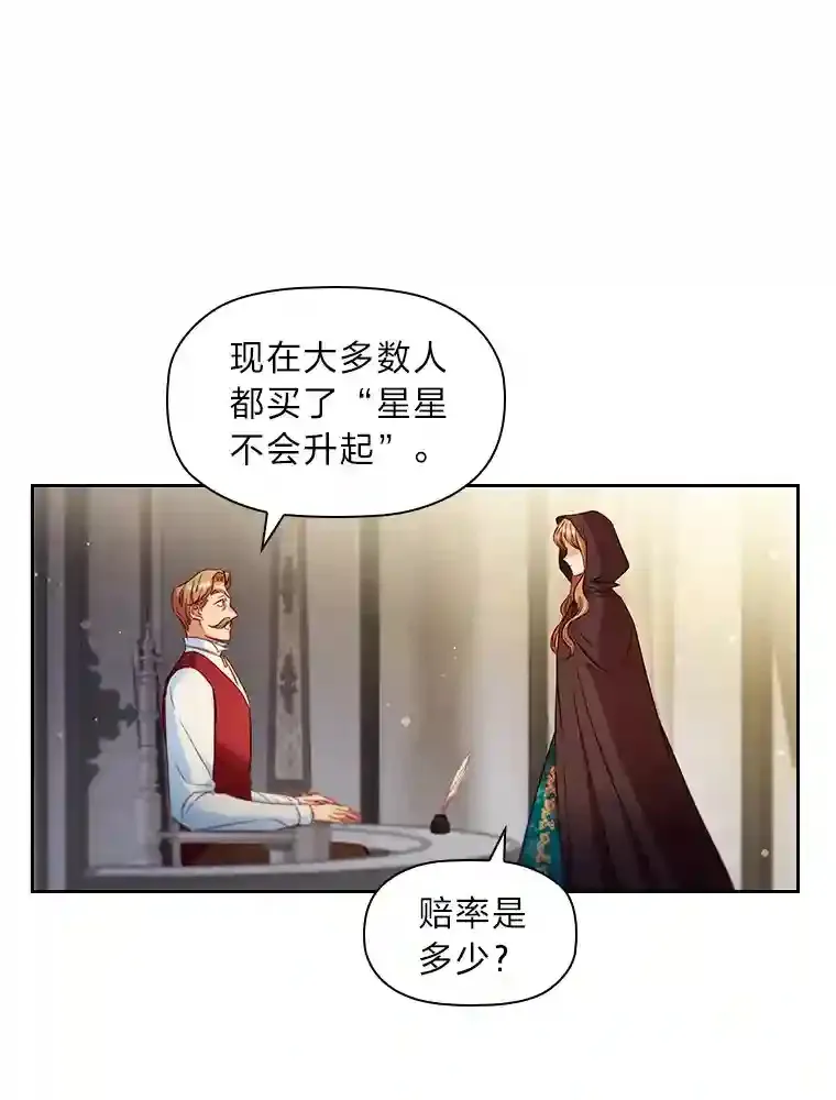 9.回归的小皇女 第34页