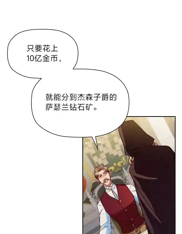 9.回归的小皇女 第35页