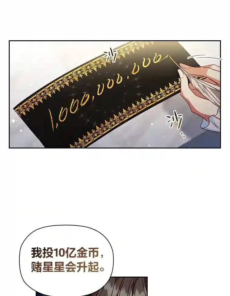 9.回归的小皇女 第38页