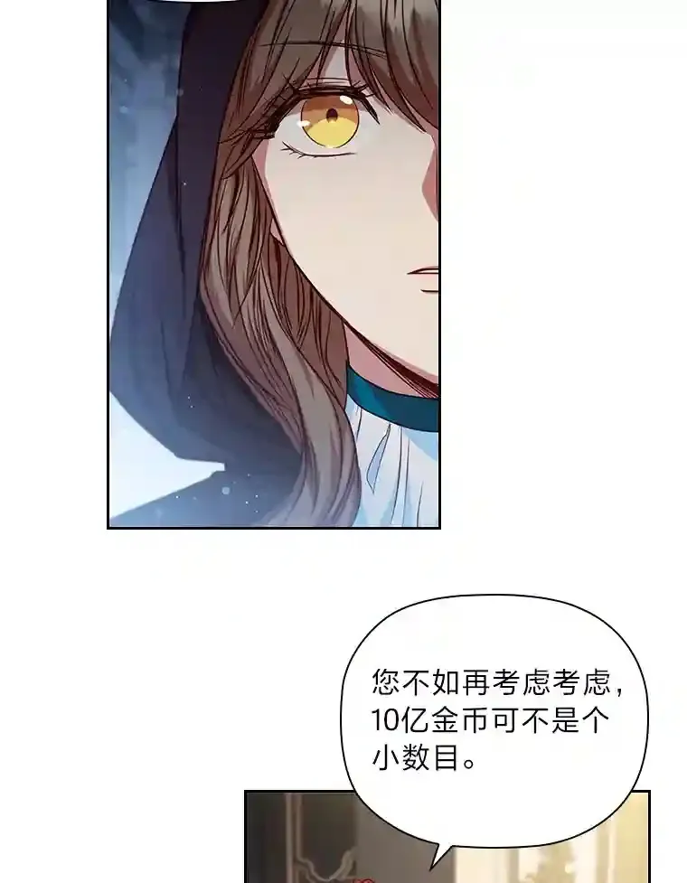9.回归的小皇女 第39页