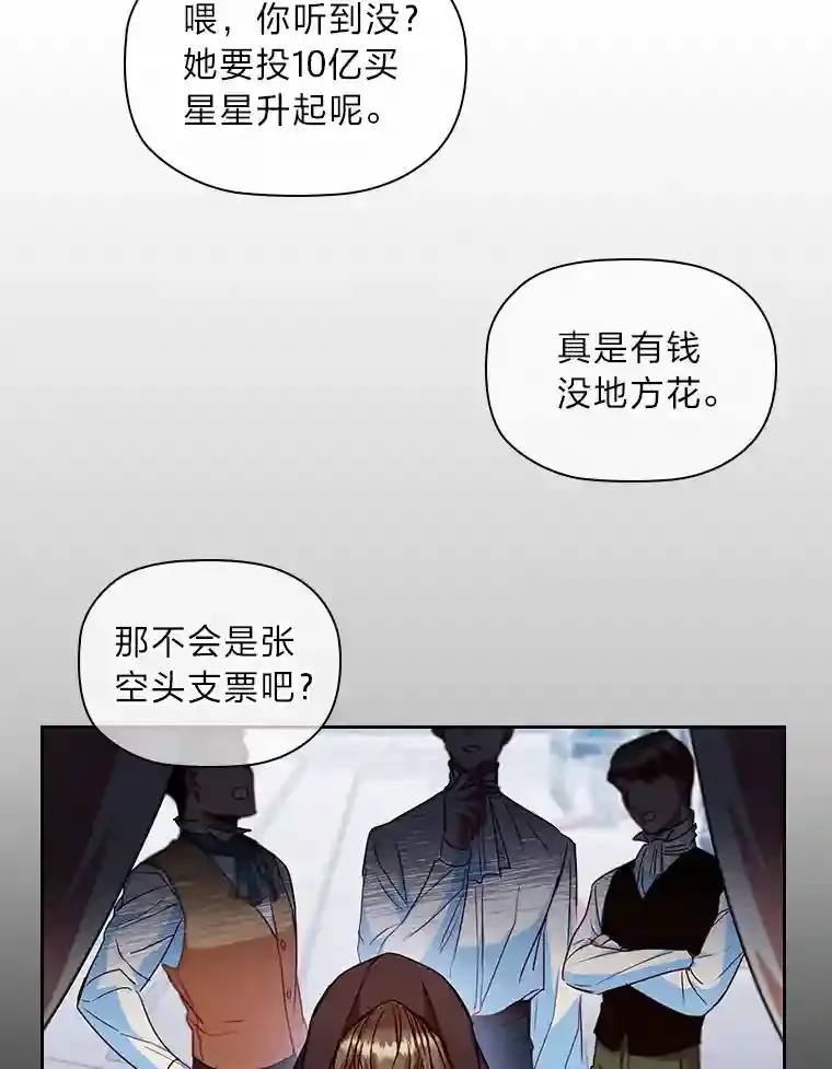 9.回归的小皇女 第41页