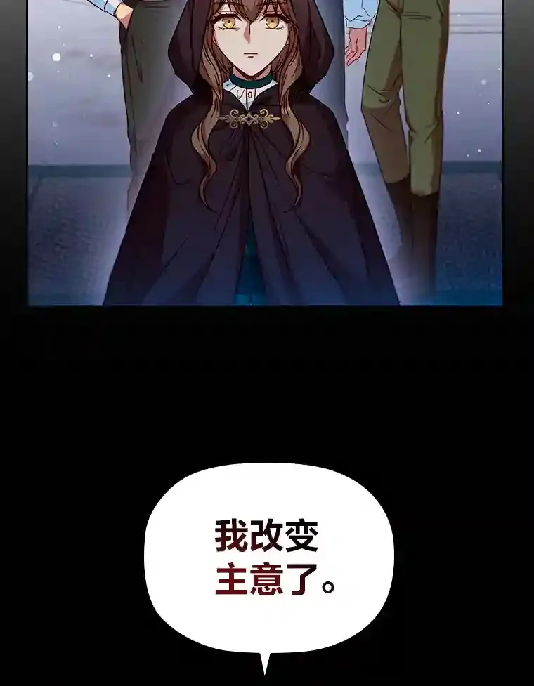 9.回归的小皇女 第42页