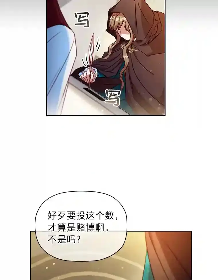9.回归的小皇女 第44页