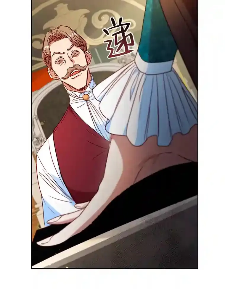 9.回归的小皇女 第45页