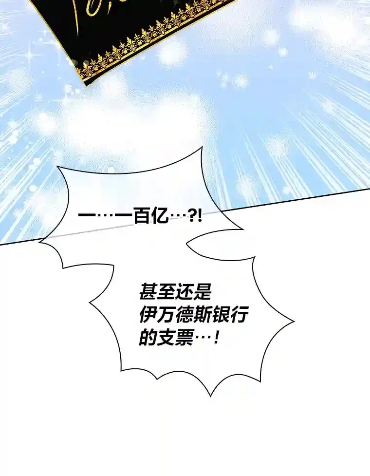 9.回归的小皇女 第48页