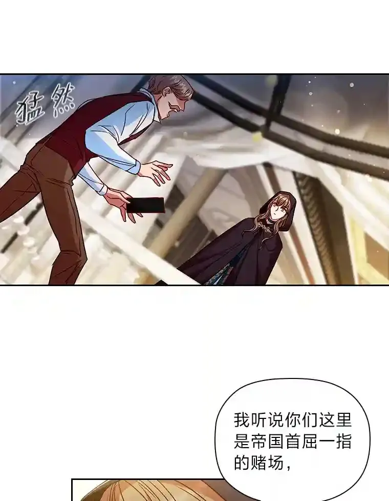 9.回归的小皇女 第49页