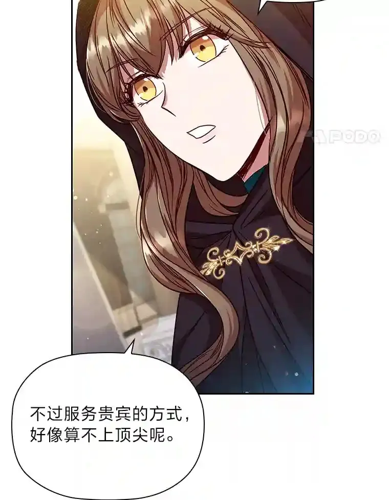 9.回归的小皇女 第50页