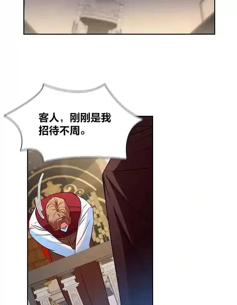9.回归的小皇女 第52页