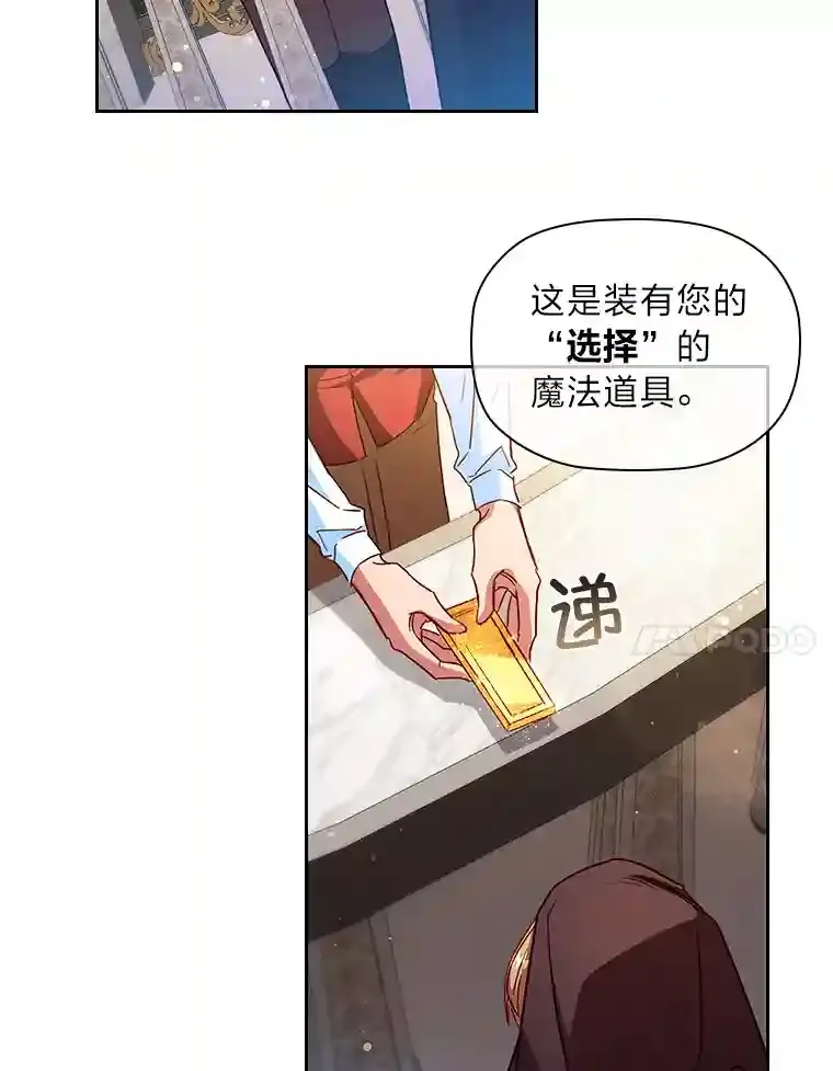9.回归的小皇女 第53页