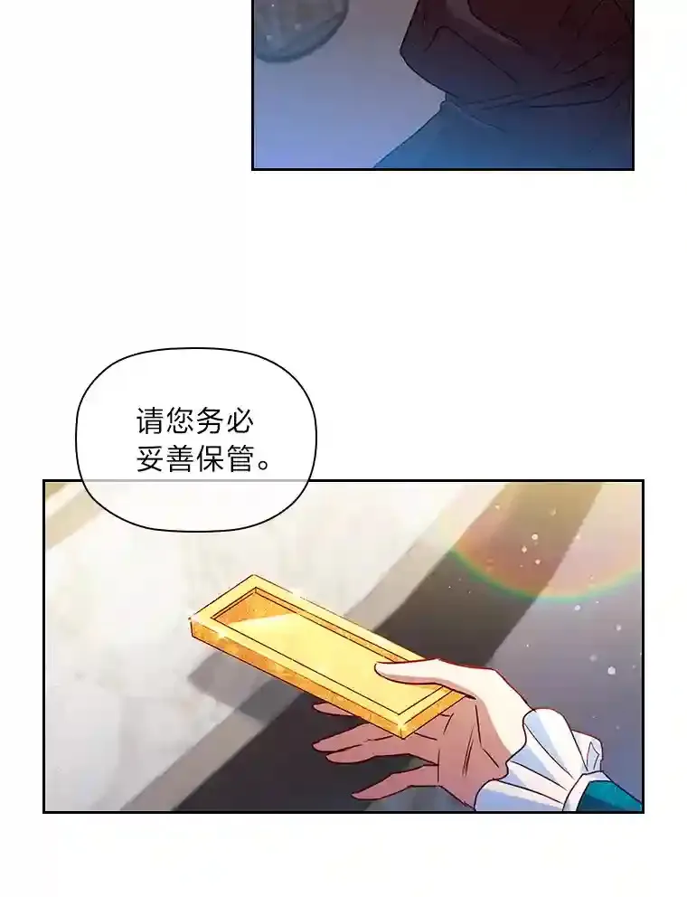 9.回归的小皇女 第54页