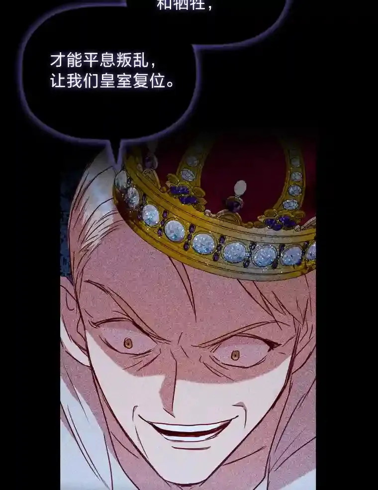 9.回归的小皇女 第70页