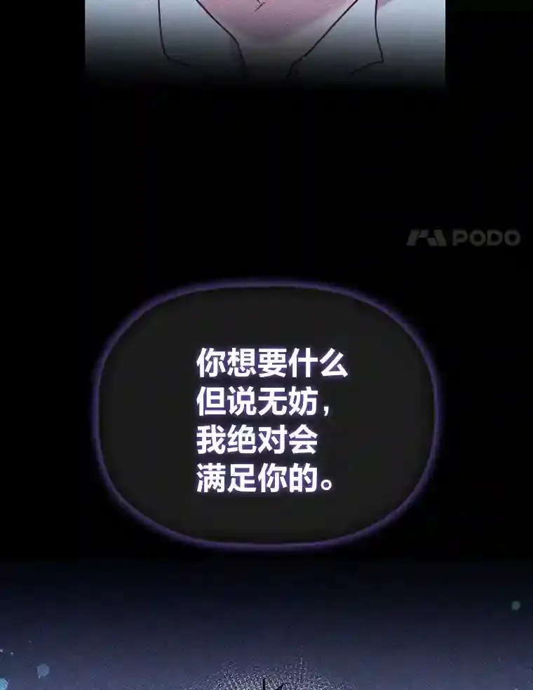 9.回归的小皇女 第71页