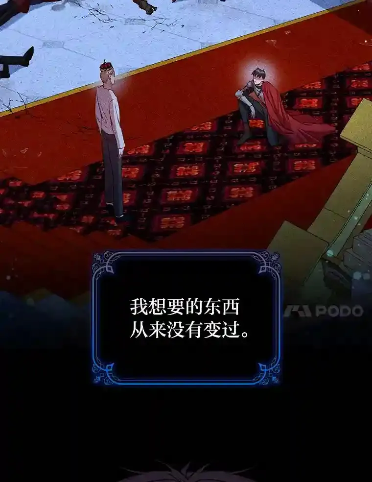 9.回归的小皇女 第74页
