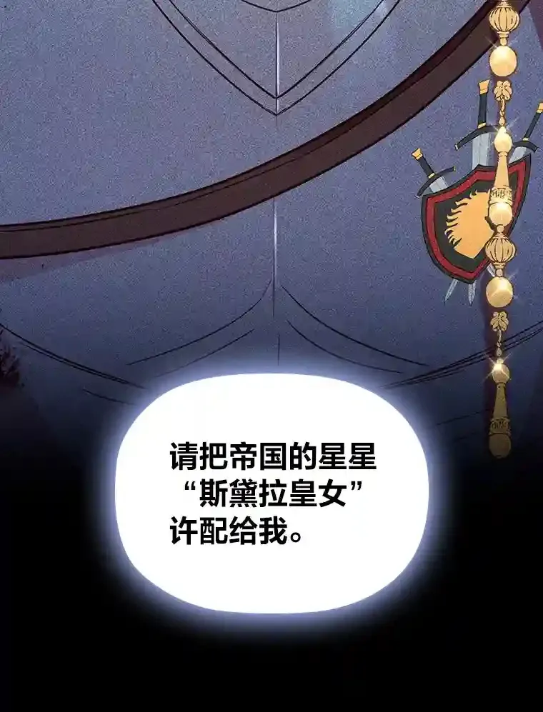 9.回归的小皇女 第76页