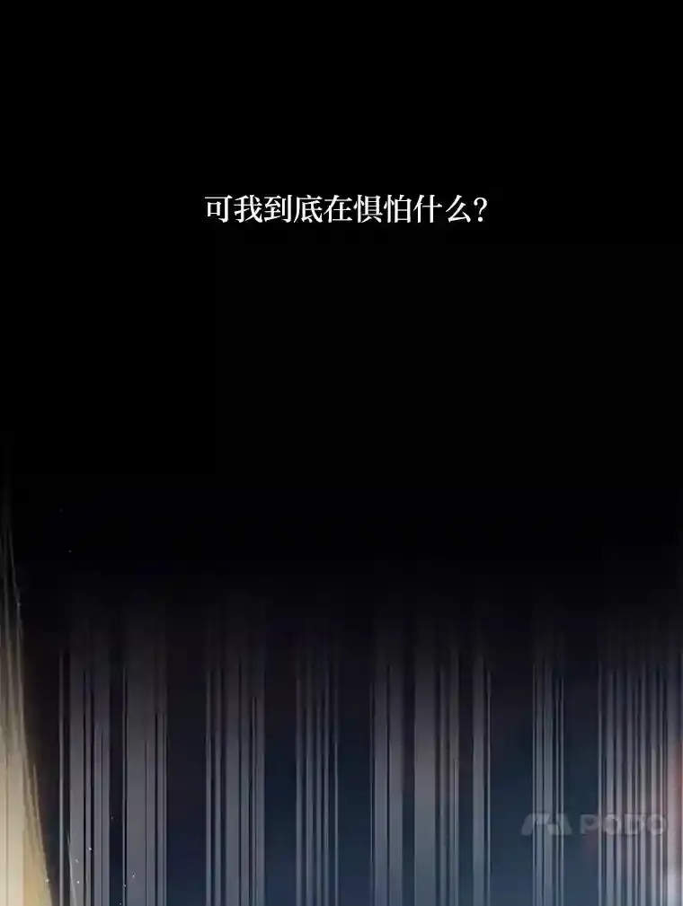 9.回归的小皇女 第77页