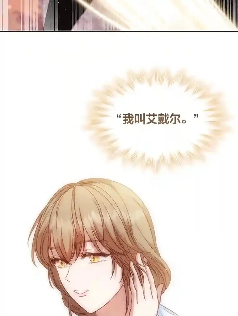 9.回归的小皇女 第79页