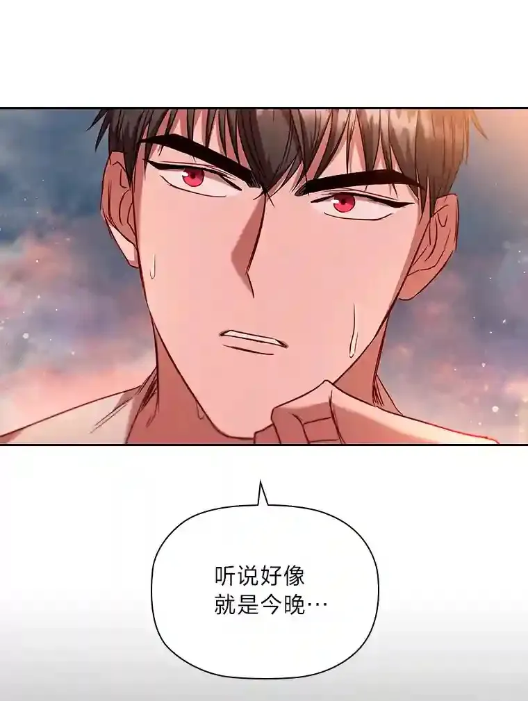 9.回归的小皇女 第83页