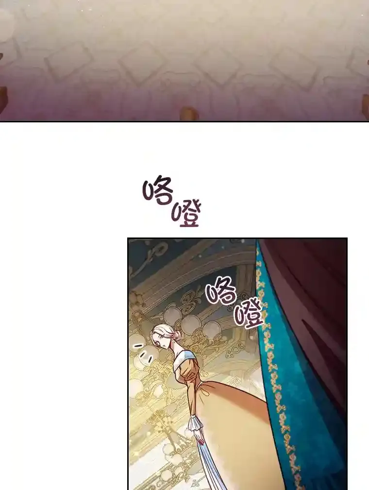 9.回归的小皇女 第86页