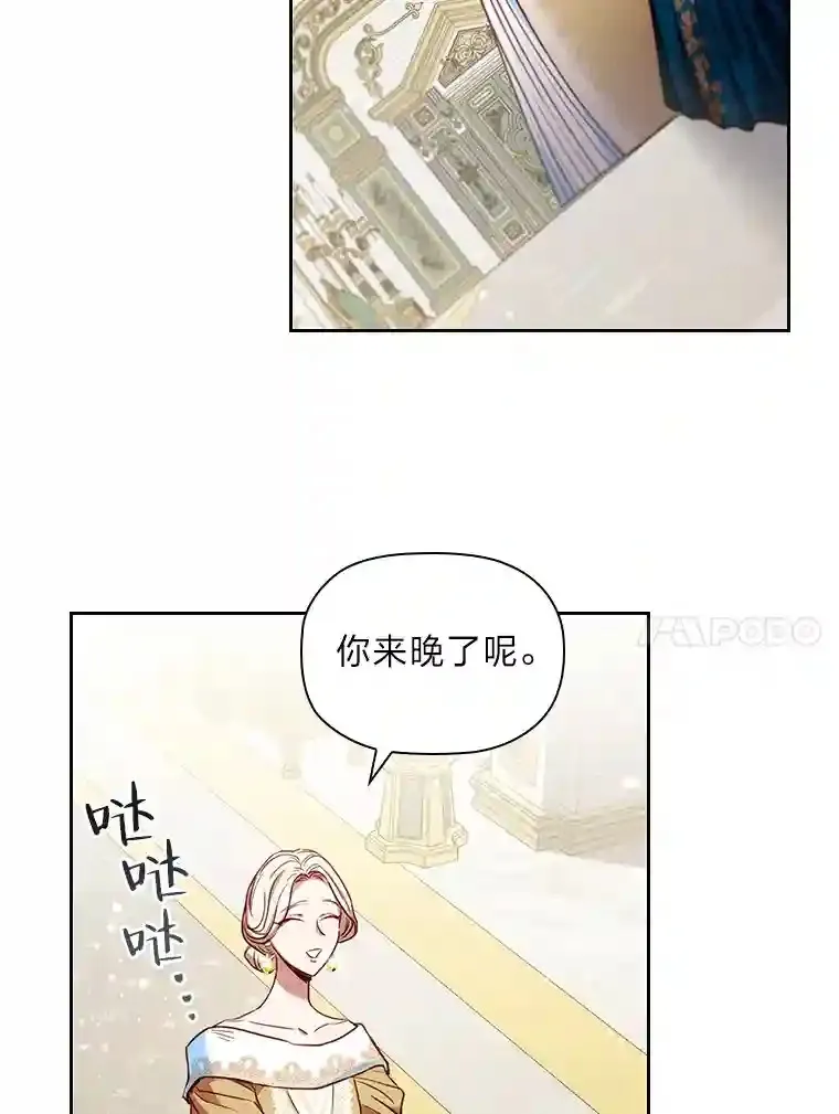 9.回归的小皇女 第87页