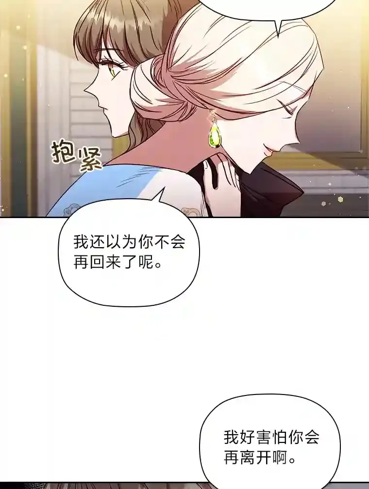 9.回归的小皇女 第89页