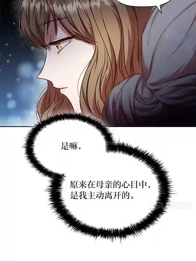 9.回归的小皇女 第90页