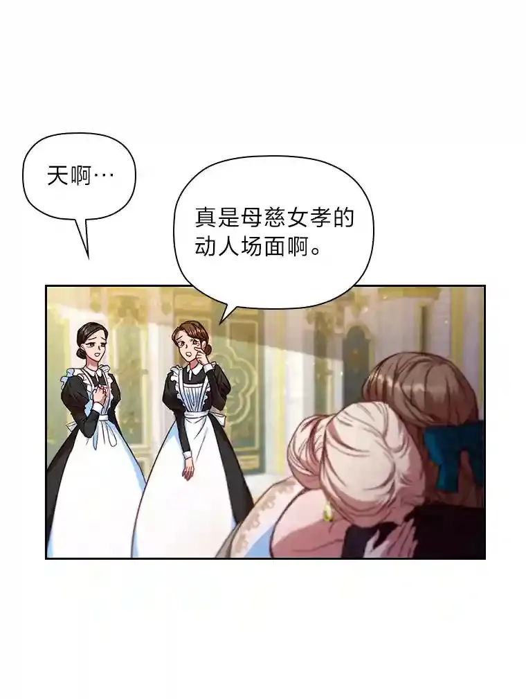 9.回归的小皇女 第91页
