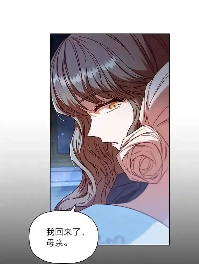 9.回归的小皇女 第92页