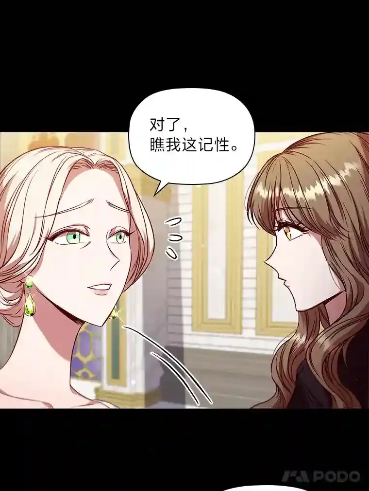 9.回归的小皇女 第94页